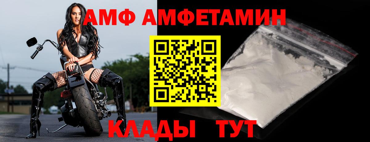 Amphetamine 98% Гагарин