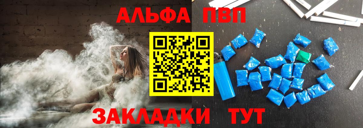 A PVP Crystall  Вход с VPN  Гагарин 