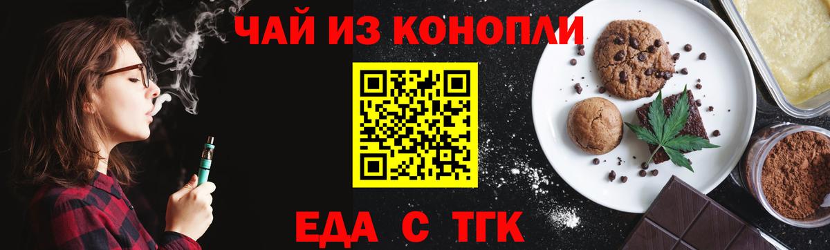 Canna-Cookies марихуана  Гагарин 