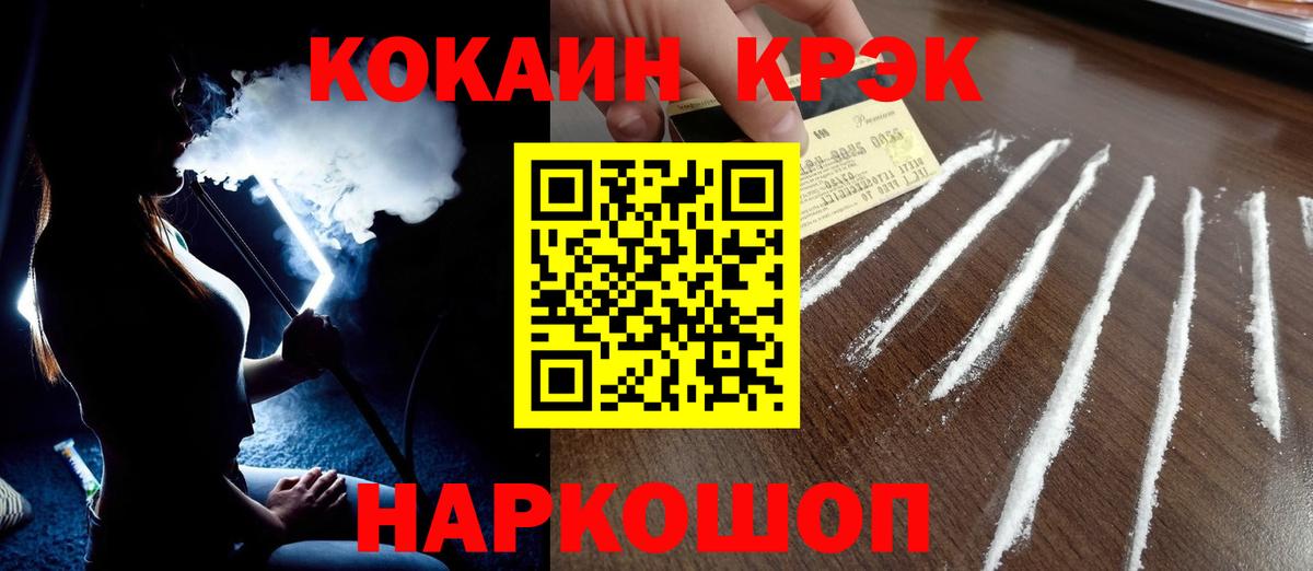 КОКАИН FishScale Гагарин