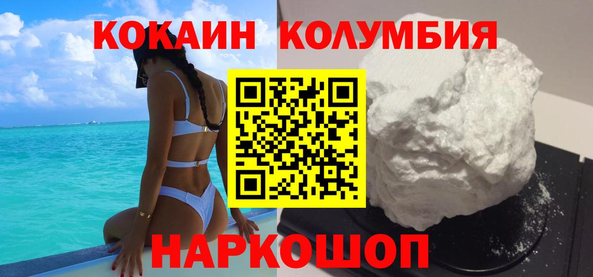 COCAIN Перу Гагарин