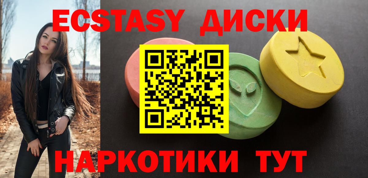 Ecstasy круглые Гагарин