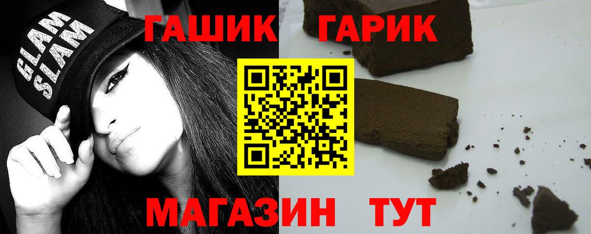 ГАШИШ гарик Гагарин