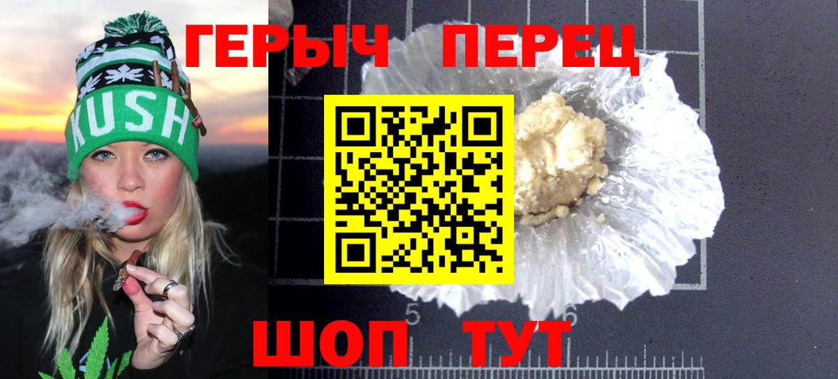 Героин гречка  Вход с VPN  Гагарин 