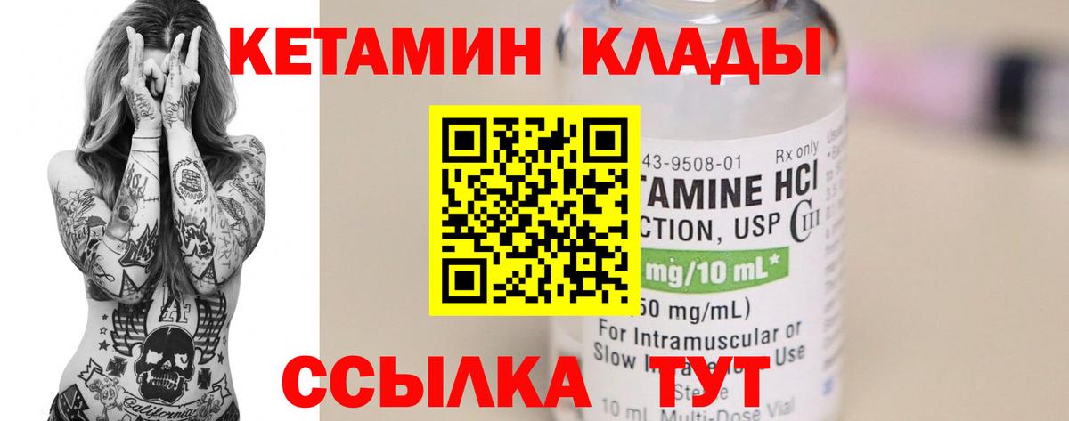 Гагарин  КЕТАМИН VHQ  Вход с VPN 