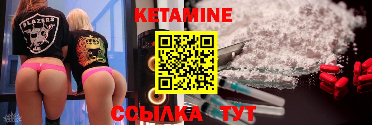 МЕГА ссылки  Кетамин VHQ  Гагарин  Кетамин VHQ 