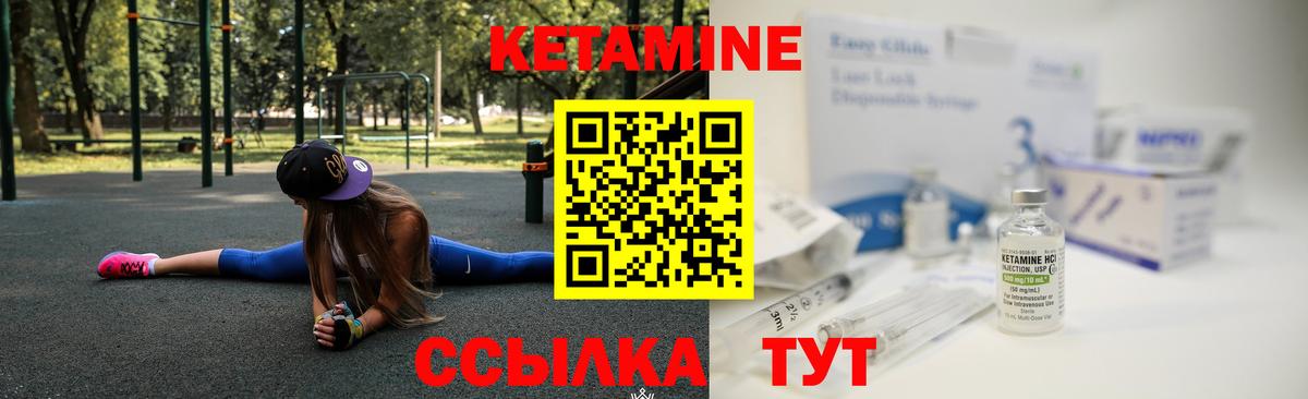 Кетамин ketamine Гагарин