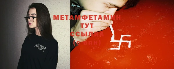 бутират Бердск