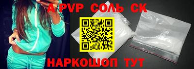 apvp Будённовск