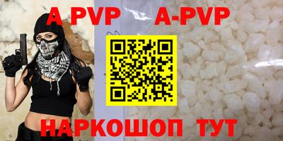 ALPHA PVP Бузулук
