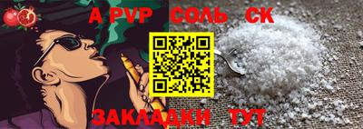 ALPHA PVP Бузулук