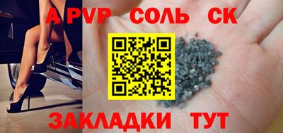 apvp Будённовск