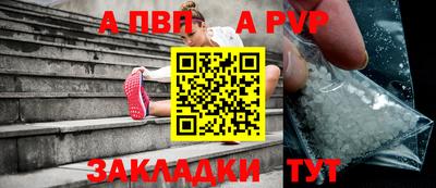 ALPHA PVP Бузулук