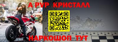 ALPHA PVP Бузулук