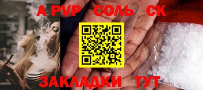 apvp Будённовск