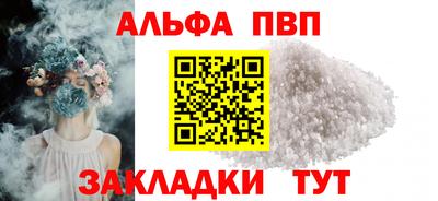 ALPHA PVP Бузулук
