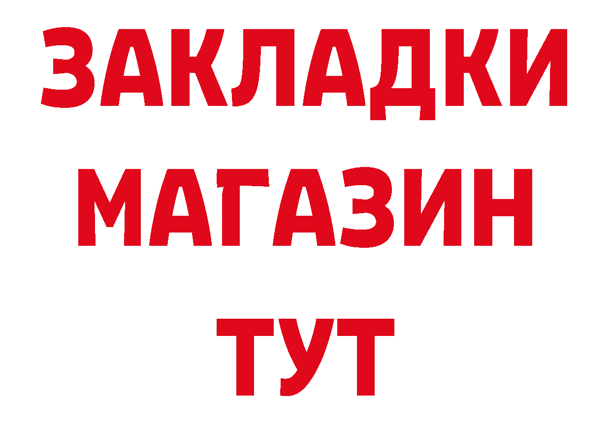 ГАШ Изолятор как зайти нарко площадка MEGA Гагарин