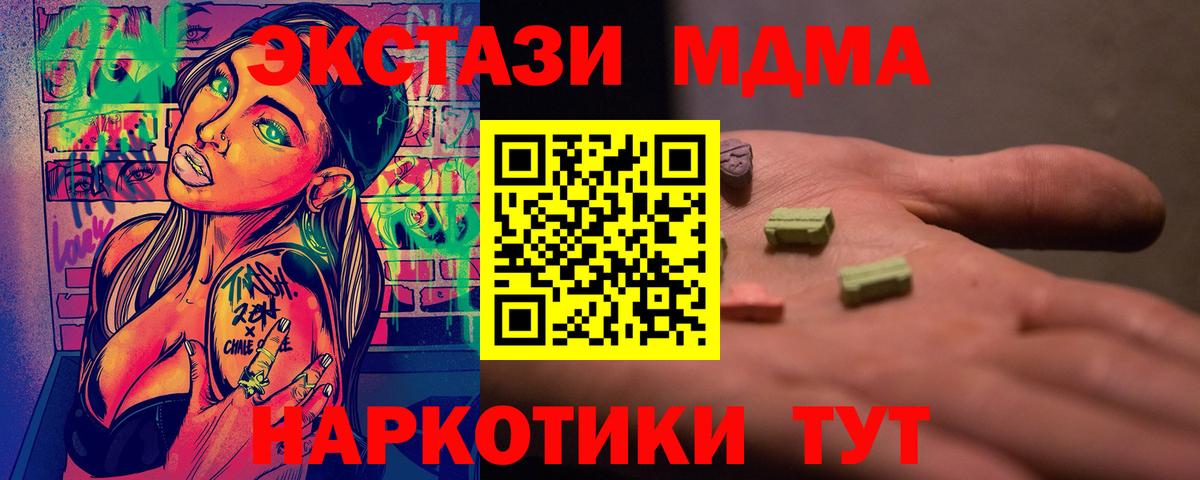 MDMA кристаллы  МДМА  Гагарин  МДМА VHQ 