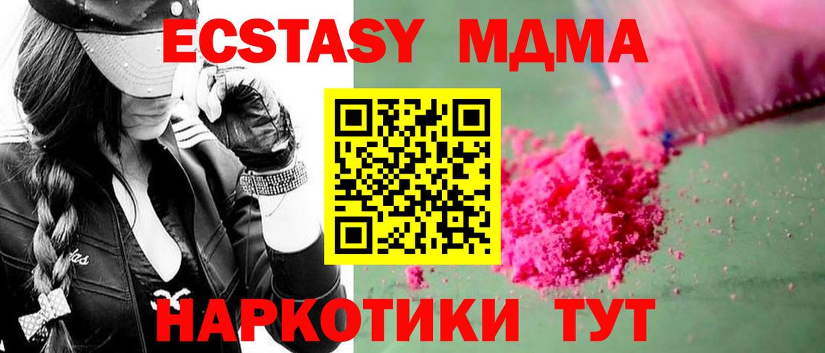 МДМА кристаллы Гагарин