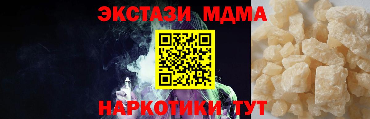 Гагарин  МДМА молли  Вход с VPN  MDMA молли 