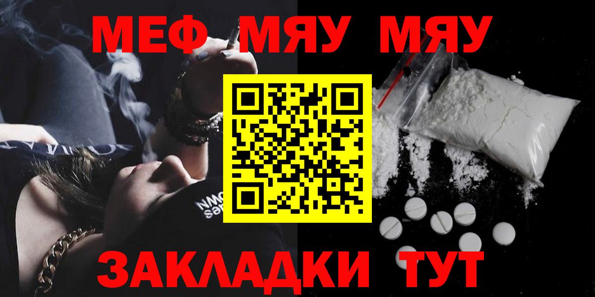 Гагарин  Меф  Вход с VPN  МЕФ VHQ  МЯУ-МЯУ мяу мяу 