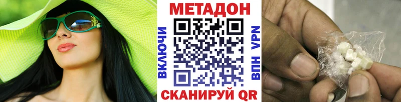 МЕТАДОН кристалл  купить   Гагарин 