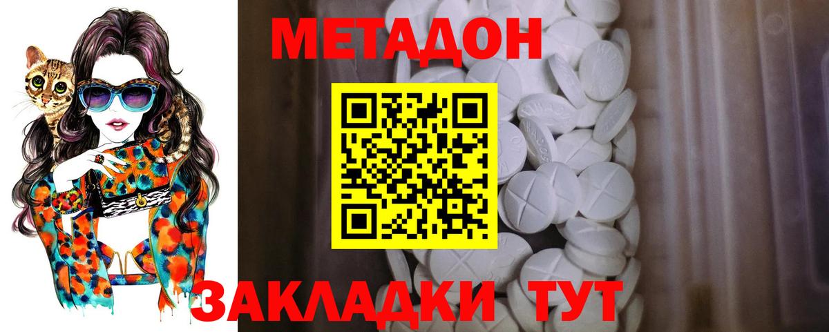 Метадон VHQ  Вход с VPN  МЕТАДОН белоснежный  Гагарин 