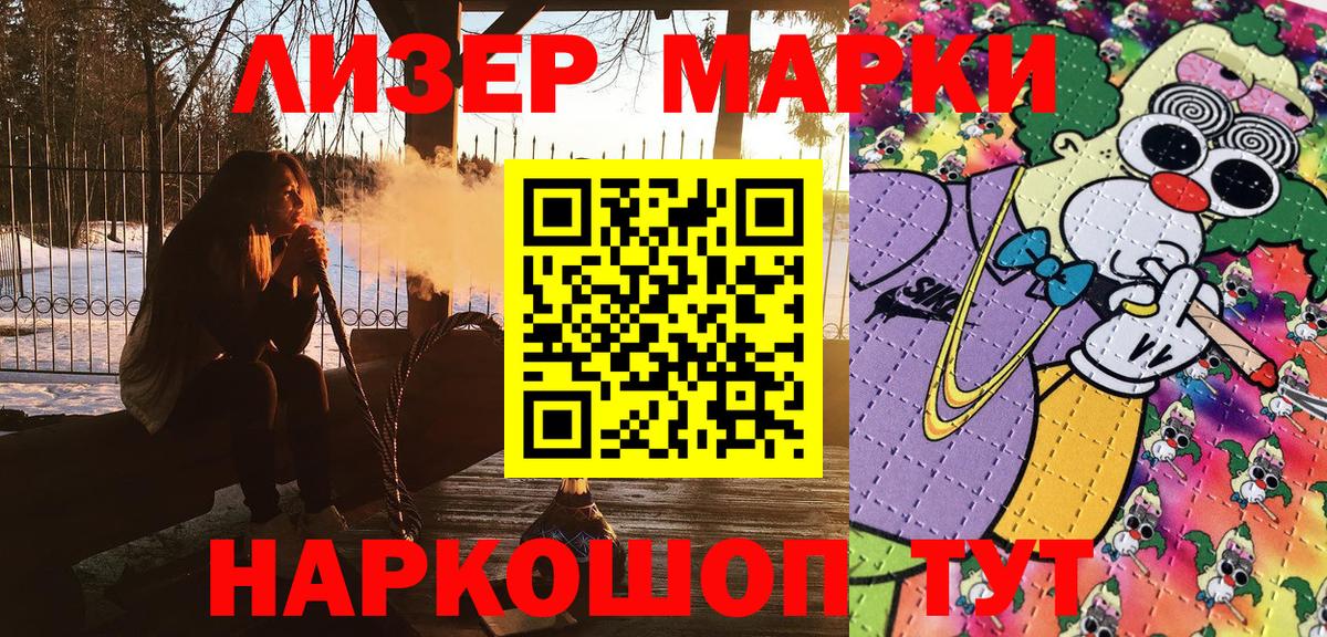 Марки NBOMe 1,8мг Гагарин