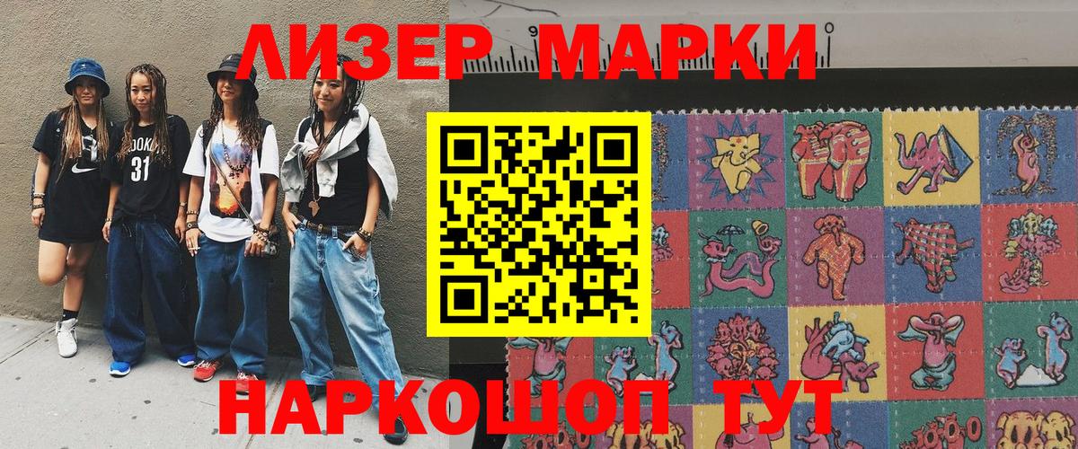 наркота  Гагарин  Наркотические марки 1,8мг  Наркотические марки 