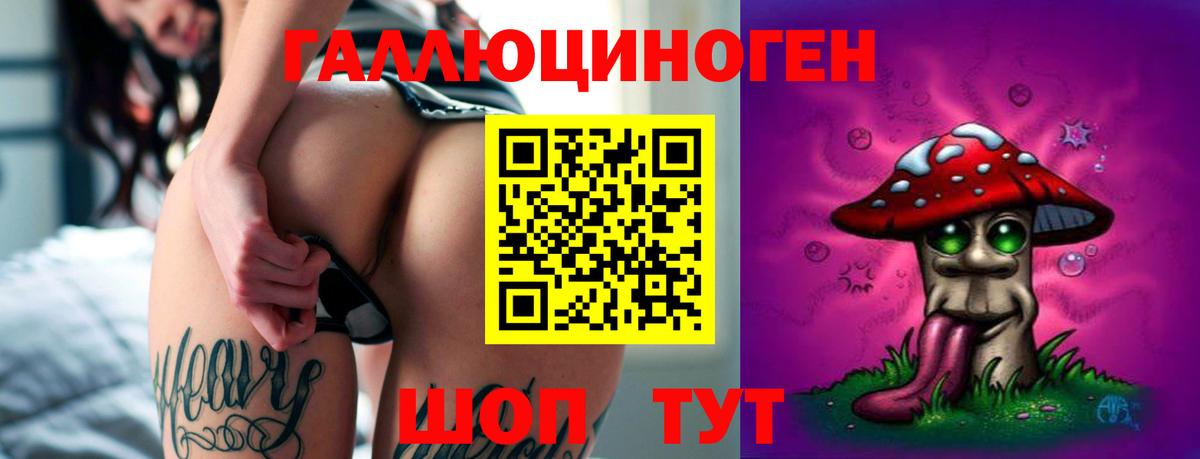 Псилоцибиновые грибы ЛСД Гагарин