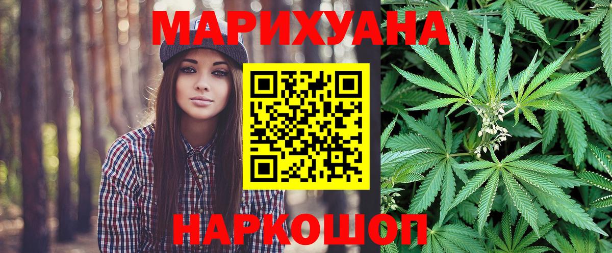 Шишки марихуана конопля Гагарин