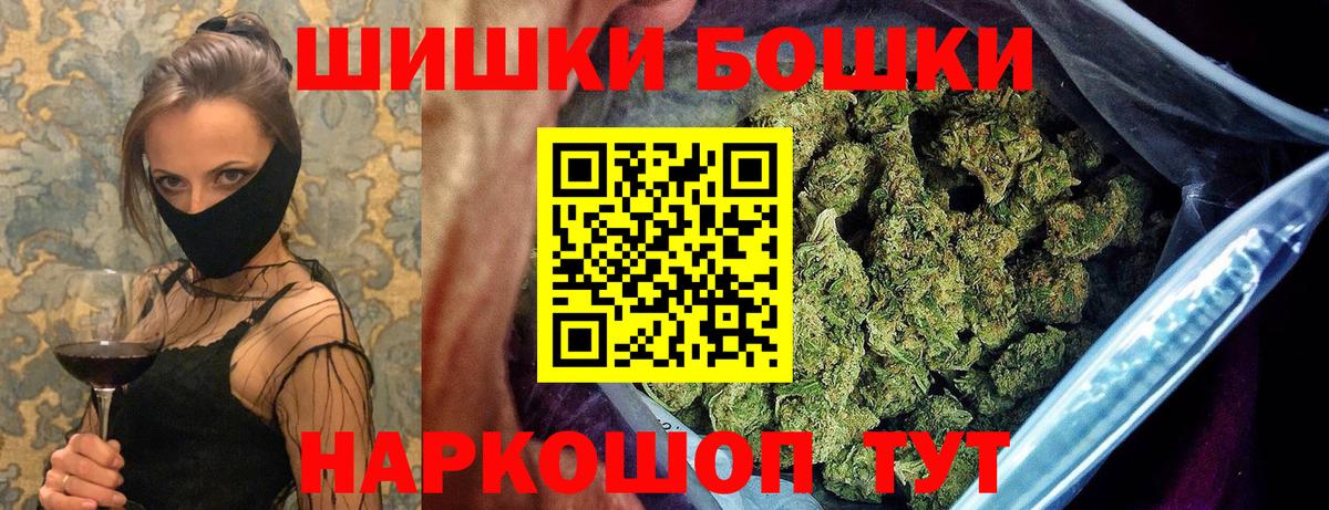 Бошки марихуана план  Марихуана SATIVA & INDICA  Гагарин  Бошки Шишки MAZAR 